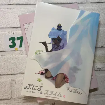 푸니루는 귀여운 슬라임 6 귀여운 아크릴 키링 포함 특장판