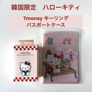 한국 한정판! 헬로키티 T-money 키링 & 여권 케이스
