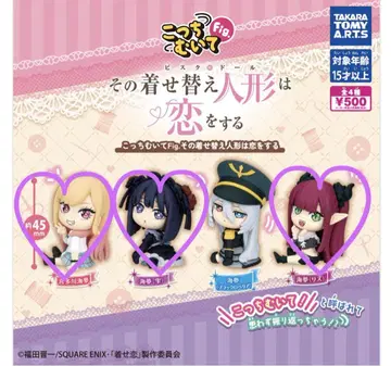 이쪽 봐 Fig. 그 비스크 돌은 사랑을 한다 가챠 3개 세트
