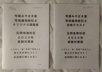 [ 2025년도 ] 타쿠켄 미야자키 학원 합격 텍스트 세트 3