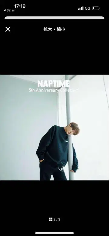 naptime 풀오버 맨투맨 블랙 Nissy