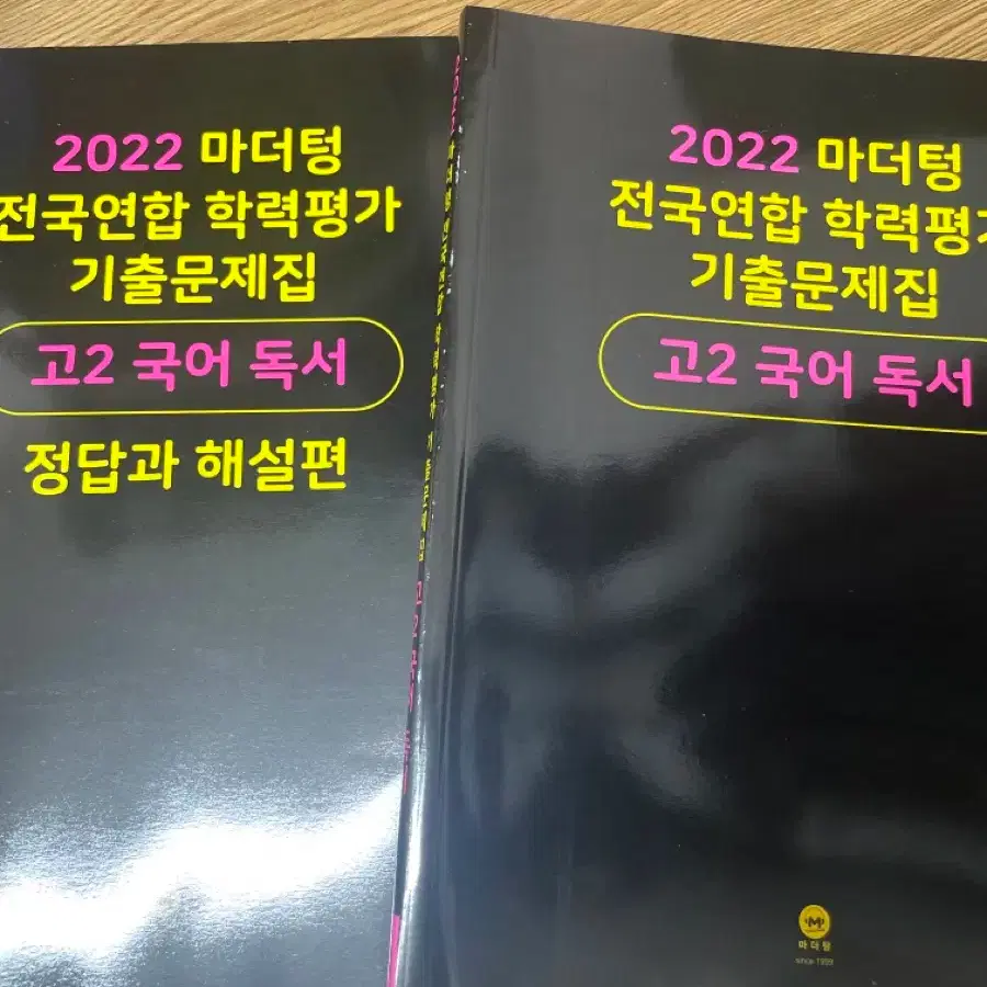 2022 Mother Tongue Reading New
