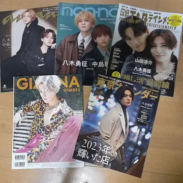 야기 유세이 잡지 세트