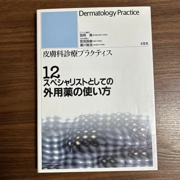 피부과 진료 프랙티스 12