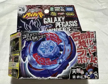 초레어 베이블레이드 GALAXY PEGASIS W105R2F