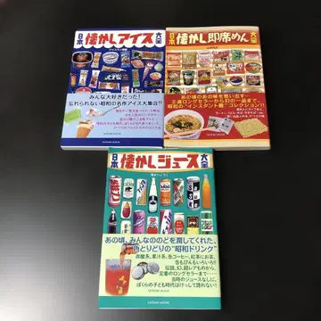 일본 추억 시리즈 3권 세트