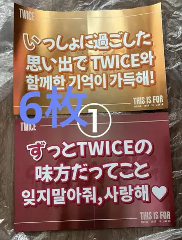 TWICE THISISFOR 슬로건 & 러블리 트레이딩 카드