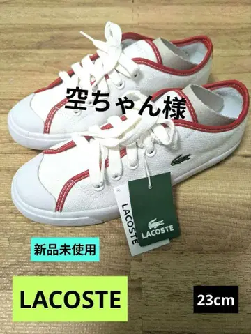 미사용 새상품 LACOSTE 스니커즈 23cm
