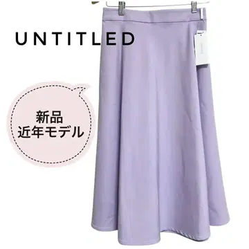 미사용 택 포함 24ss UNTITLED 언타이틀 A라인 플레어 스커트