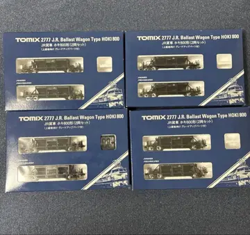 tomix 2777 호키800 4상자8량 세트