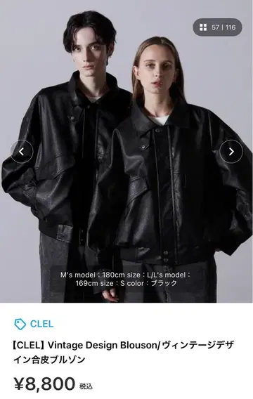 CLEL 블랙 가죽 블루종 인조 가죽