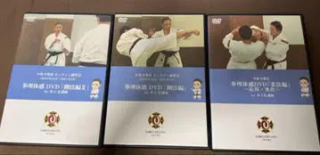 권리체감 DVD 세트 강법편 I II 유법편