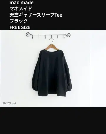 mao made 천축 개더 슬리브 T 마오 메이드 프리 사이즈 블랙 블랙