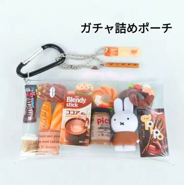 가챠 파우치 캡슐 토이 토끼 브라운 계열