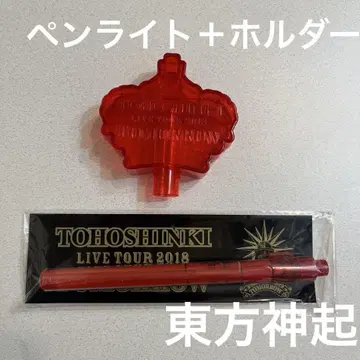 TOHOSHINKI 응원봉 홀더