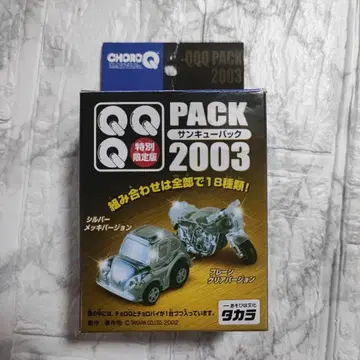 초로Q 산큐팩 QQQ 특별 한정판 블루버드 RG250