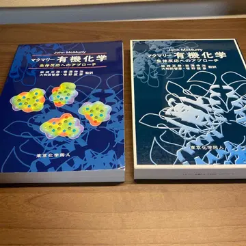 맥머리 유기화학 생체 반응에 대한 접근
