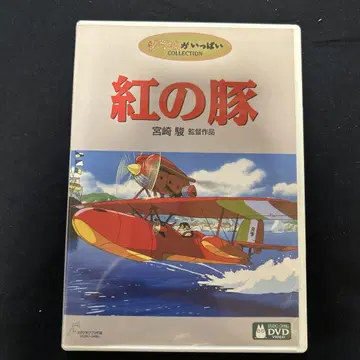 붉은 돼지 DVD 미야자키 하야오 감독 작품