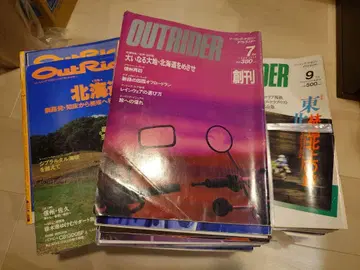 OUTRIDER 창간호 ~ 전 65권
