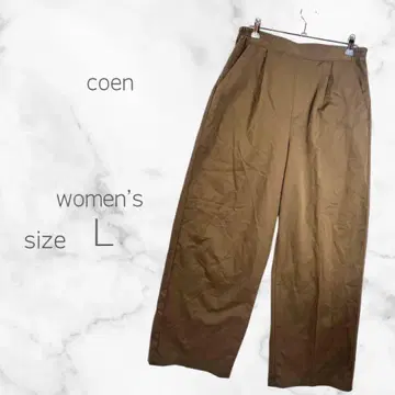 [코엔] 와이드 팬츠 턱인 허리밴딩 L 사이즈 브라운