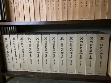 아쿠타가와 류노스케 전집 전 12권