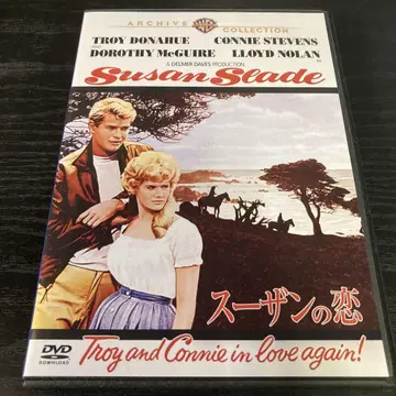 수잔의 사랑 복각 시네마 라이브러리 DVD