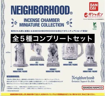 네이버후드 NEIGHBORHOOD 미니어처 전 5종 컴플리트