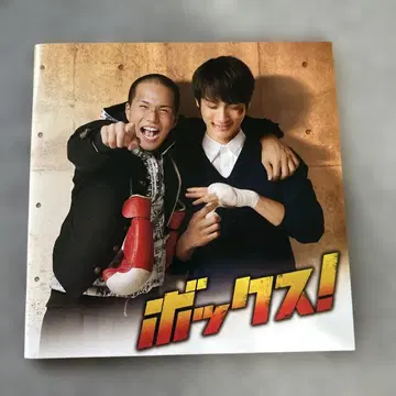 영화 박스! 팜플렛