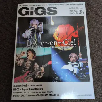 GiGS 2022년 8월호 NO.536 라르크