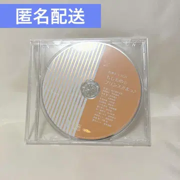 우타프리 혜택 드라마 CD 만약의 프린스