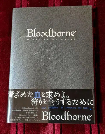 Bloodborne 공식 아트북