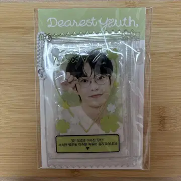 NCT 127 도영 dearest youth 파우치 세트
