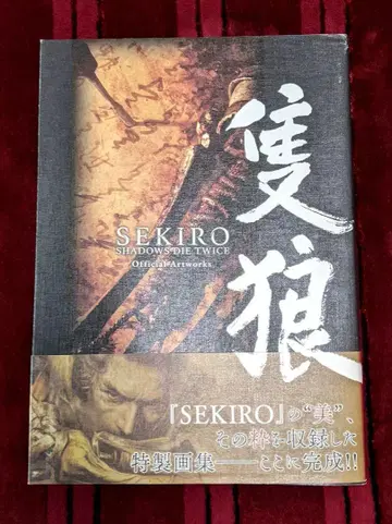 SEKIRO 세키로 아트웍스