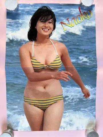 카와이 나오코 잡지 부록 포스터