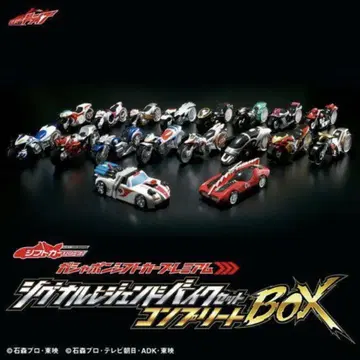 가샤폰 시프트카 프리미엄 시그널 레전드 바이크 세트 컴플리트 BOX