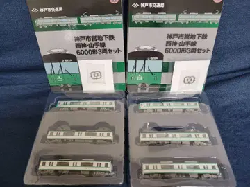 철도 컬렉션 고베시영지하철 서신 야마노테선 6000계 3량 세트