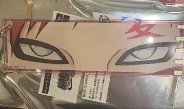 호일 장식 아크릴 빅 택 눈 나루토 NARUTO 가아라