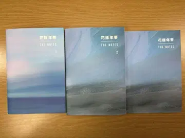 화양연화 THE NOTES 1-2권 세트