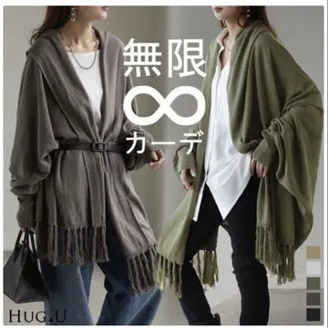 HUG.U 대형 스톨풍 가디건