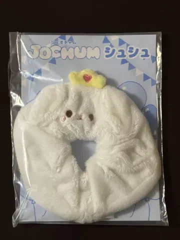 JO1 시로이와 루키 JOCHUM RURU 스크런치