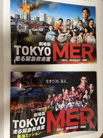 TOKYOmer 팜플렛 2세트