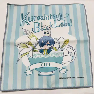 블랙 집사 극세사 타월 시엘