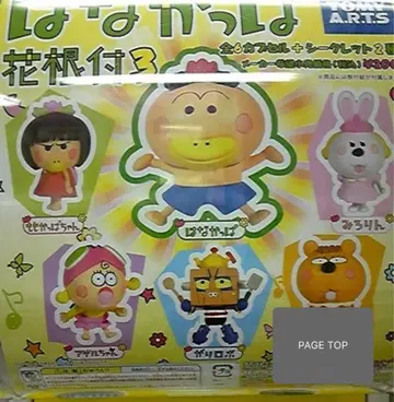 하나캇파 가챠가챠 키링 4개 세트