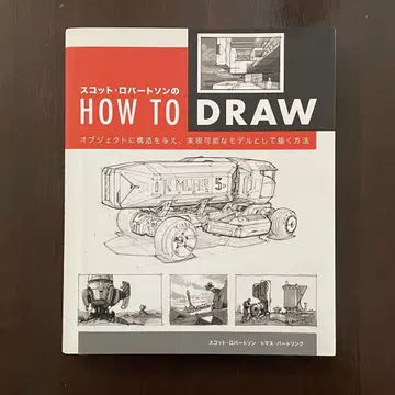 HOW TO DRAW 스캇 로버트슨