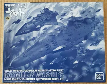 하이젤라드급 항주전함 & 멜트리아급 항주순양전함 친위대 컬러 세트