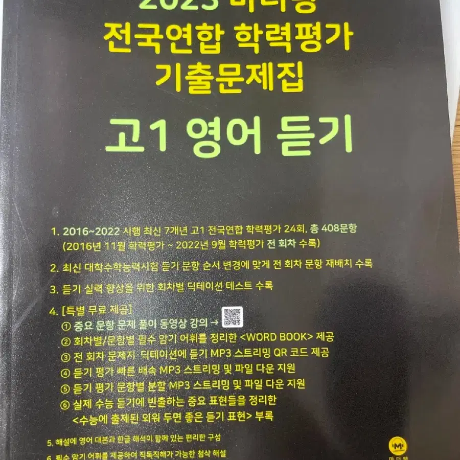 Mother Tongue 2023 1st Grade High School English Listening Workbook New