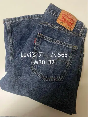Levi's 565 LOOSE STRAIGHT W30 L32