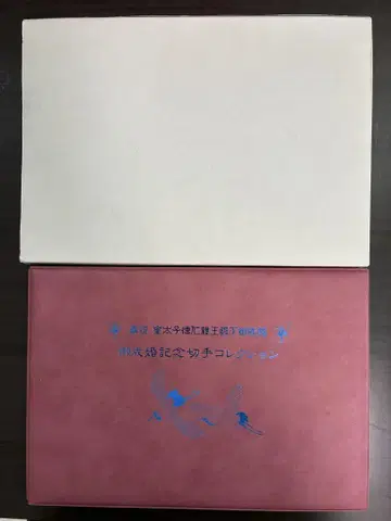 천황 즉위 기념 컬렉션