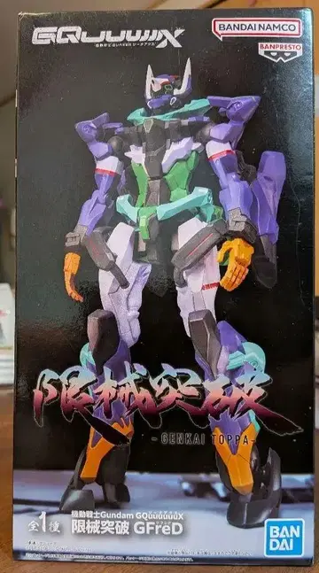 BANDAI 건담 한계기돌파 지프레도 프라이스 피규어