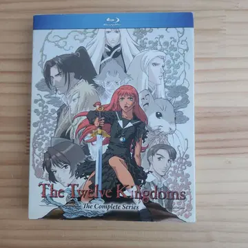 The Twelve Kingdoms: The Complete Series